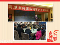 喜訊:阿里大師十堰涂料加盟店年終客戶答謝會(huì)現(xiàn)場(chǎng)簽單過百萬