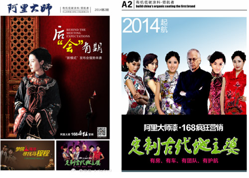 阿里大師.我是一張簡(jiǎn)報(bào)