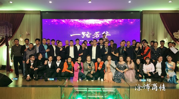 涂飾商情訊：2018芳華綻放，阿里大師迎新晚會(huì)