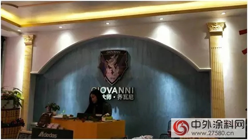 中外涂料網(wǎng)訊：喬瓦尼藝術(shù)涂料體驗(yàn)館（廣西來賓）重裝開業(yè)，開啟2018新篇章