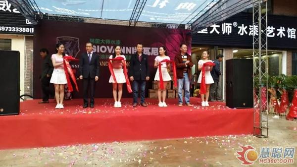 GIOVANNI喬瓦尼藝術涂料湖南株洲旗艦店盛大開業(yè)