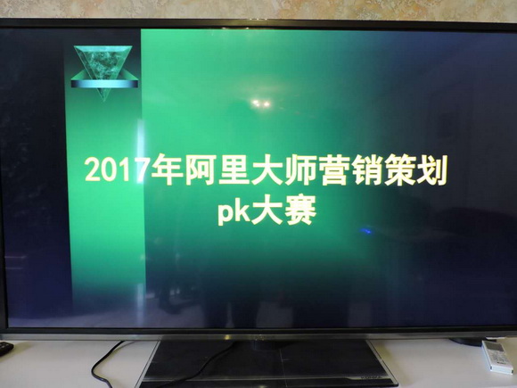 2017計(jì)劃先行——阿里大師化工營銷策劃大賽