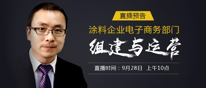 阿里大師營(yíng)銷總監(jiān)李井鋒受慧聰商學(xué)院邀請(qǐng)?jiān)诰€授課