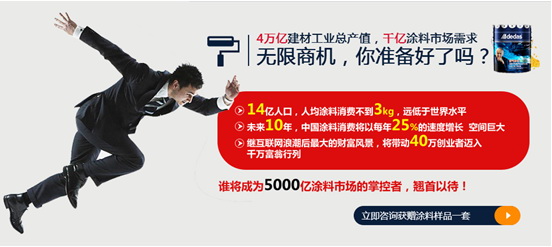【油漆加盟】，涂企堅持就是勝利