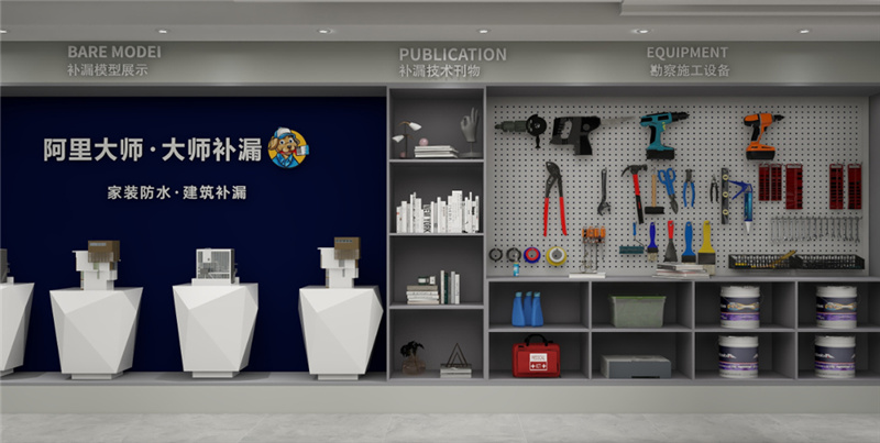 阿里大師防水店面 阿里大師防水店面