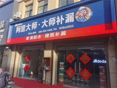 品牌動(dòng)態(tài)|強(qiáng)勢(shì)入駐山東菏澤鄄城縣！虎年開鴻業(yè)，迎業(yè)績(jī)好勢(shì)頭！