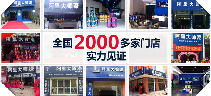 油漆代理哪家好？