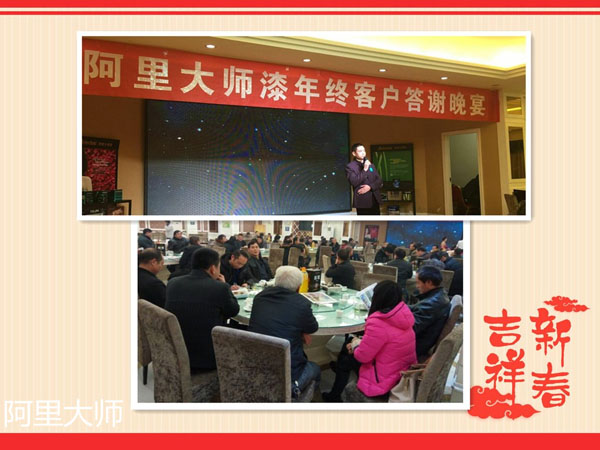 喜訊:阿里大師十堰<a href='/agent.htm' class='keys' title='點(diǎn)擊查看關(guān)于涂料加盟的相關(guān)信息' target='_blank'>涂料加盟</a>店年終客戶(hù)答謝會(huì)現(xiàn)場(chǎng)簽單過(guò)百萬(wàn) 喜訊:阿里大師十堰涂料加盟店年終客戶(hù)答謝會(huì)現(xiàn)場(chǎng)簽單過(guò)百萬(wàn)