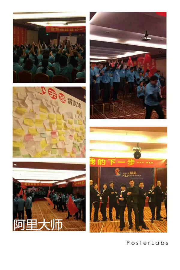 涂料廠家阿里大師魔鬼訓(xùn)練：?jiǎn)T工強(qiáng)，則企業(yè)強(qiáng)