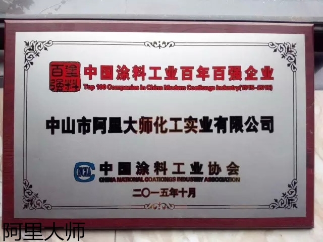 阿里大師 阿里大師