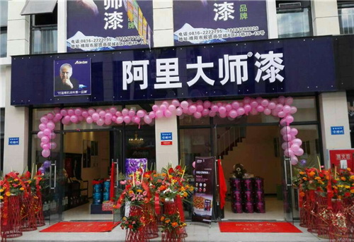 阿里大師 阿里大師