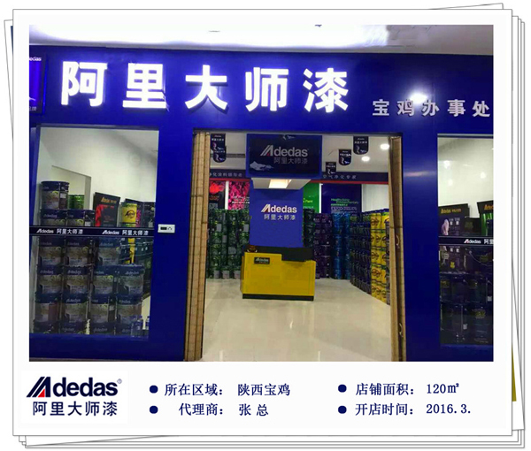 <a href='/agent.htm' class='keys' title='點擊查看關于涂料加盟的相關信息' target='_blank'>涂料加盟</a>