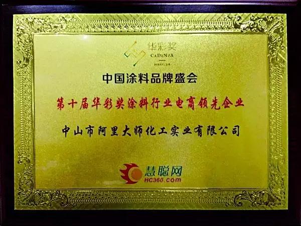 涂料電商 涂料電商