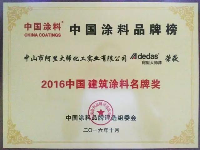 建筑涂料** 建筑涂料**