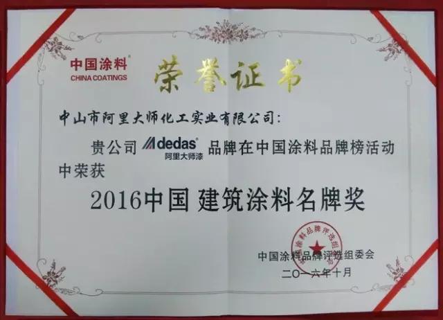 建筑涂料** 建筑涂料**