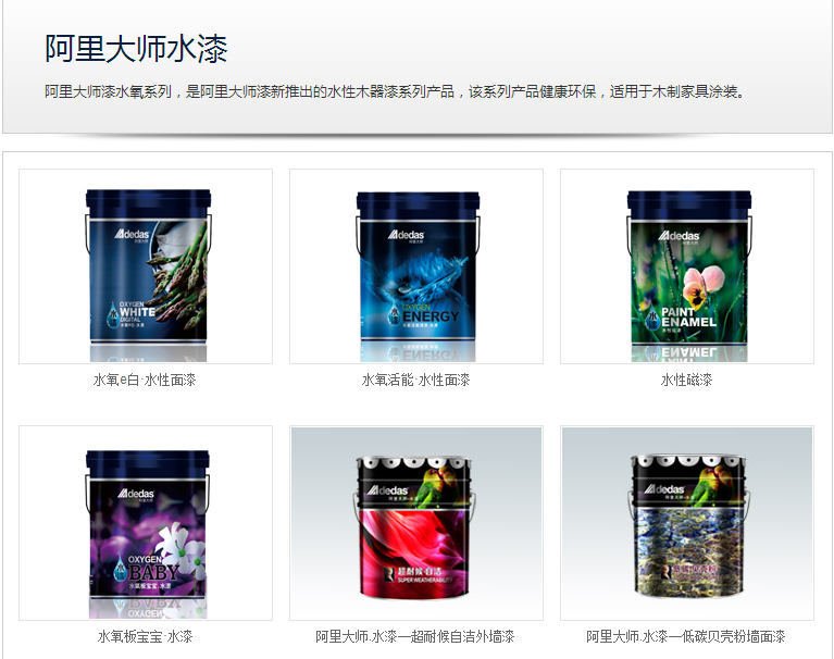 阿里大師水漆 阿里大師水漆