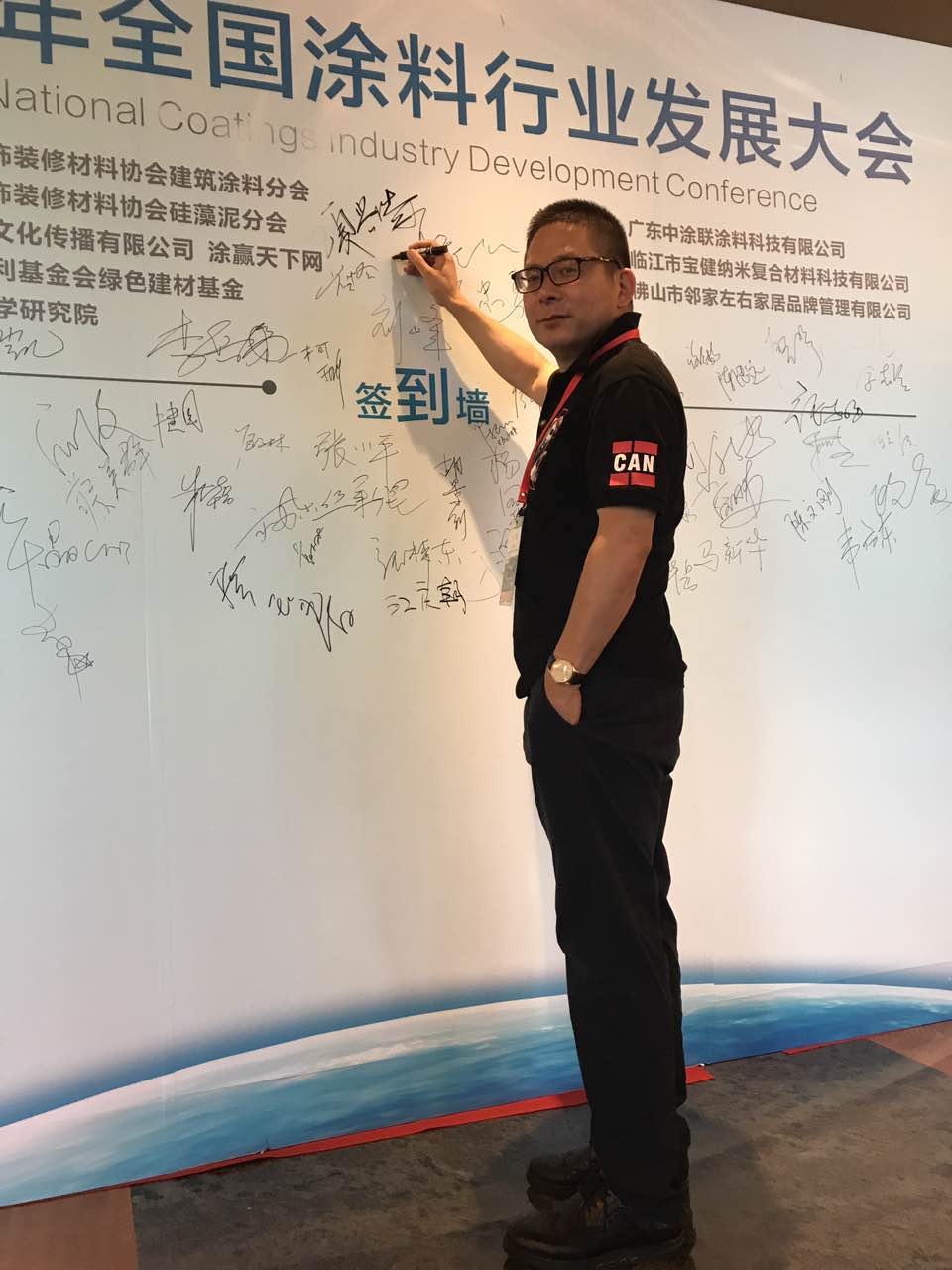 阿里大師董事長項興浩先生 阿里大師董事長項興浩先生