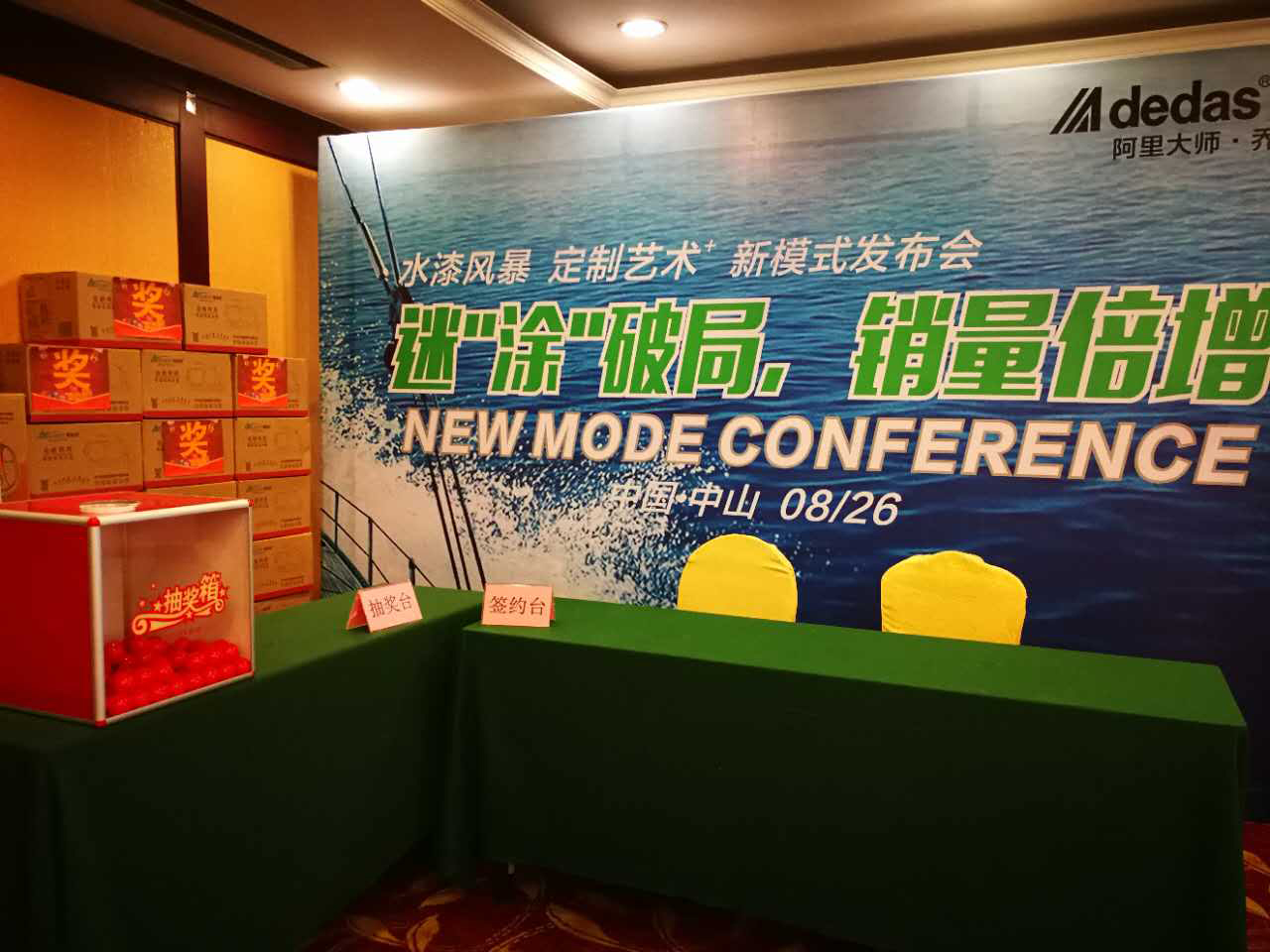 阿里大師水漆 阿里大師水漆