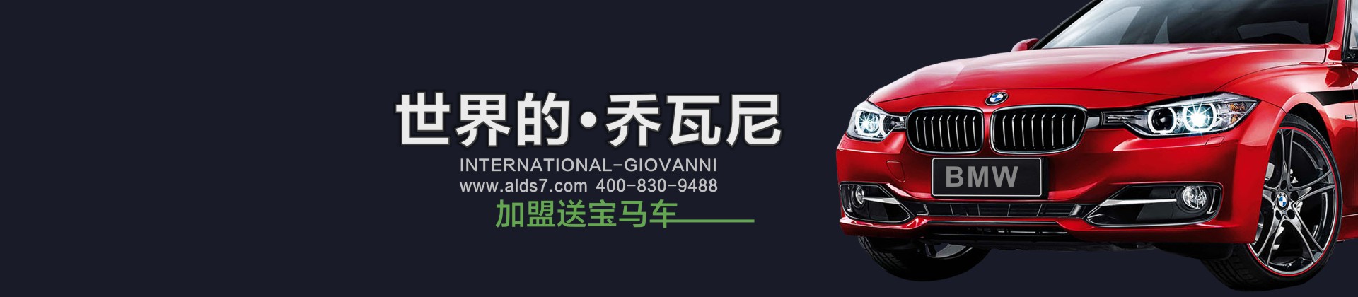 喬瓦尼藝術(shù)涂料 喬瓦尼藝術(shù)涂料