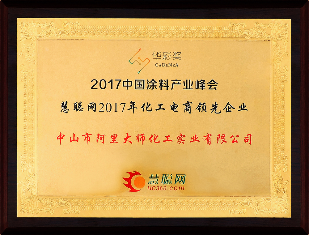 阿里大師水漆 阿里大師水漆