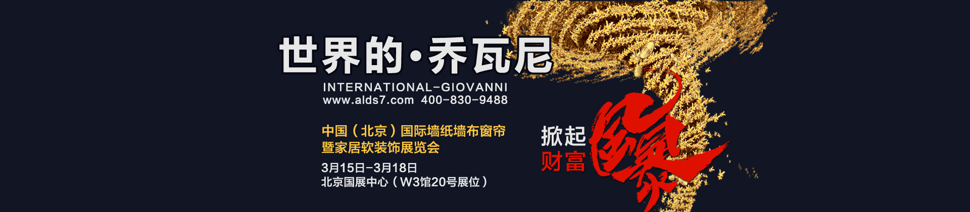 喬瓦尼藝術(shù)涂料 喬瓦尼藝術(shù)涂料