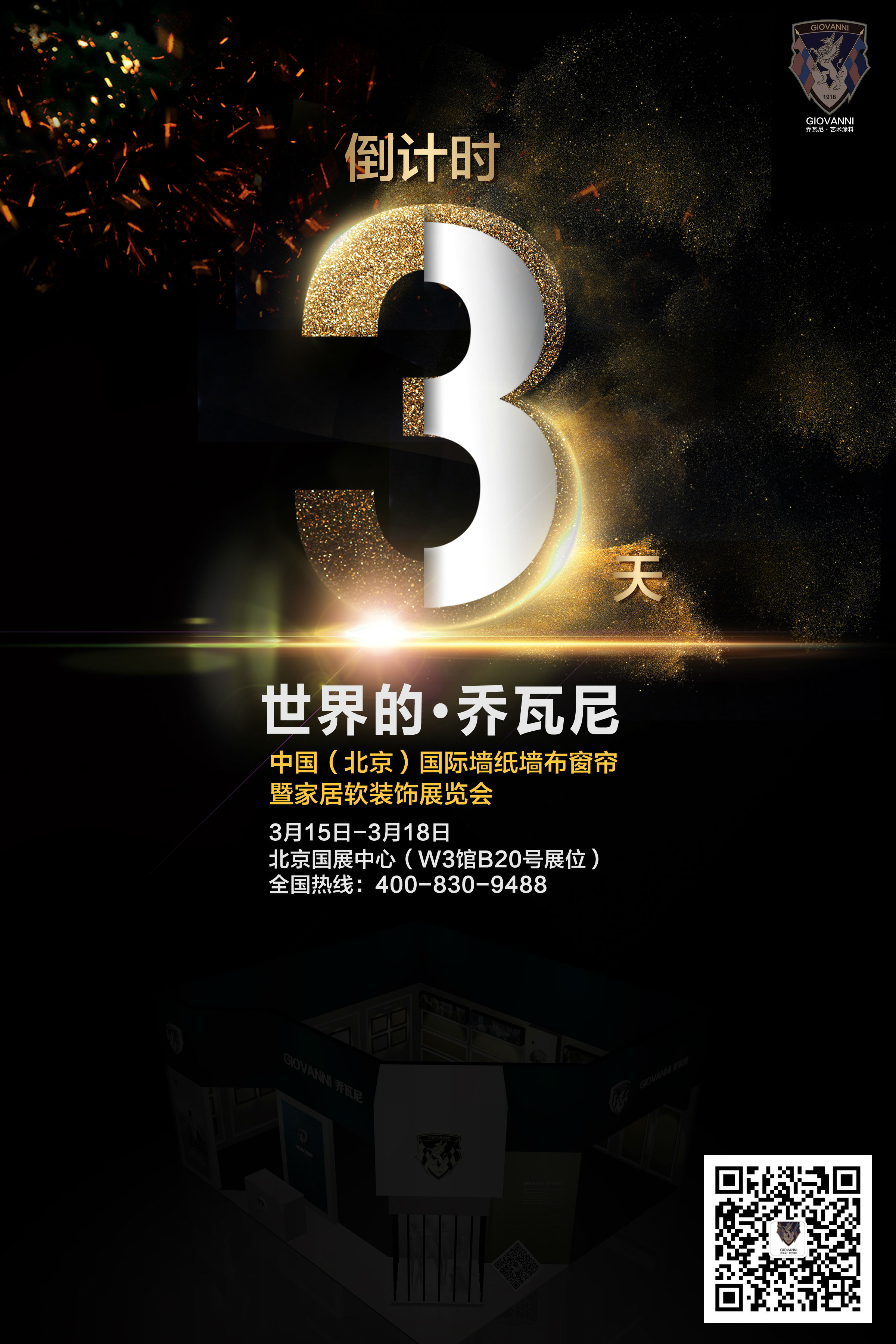 喬瓦尼藝術(shù)涂料 喬瓦尼藝術(shù)涂料