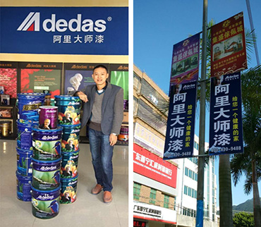 涂料加盟 涂料加盟