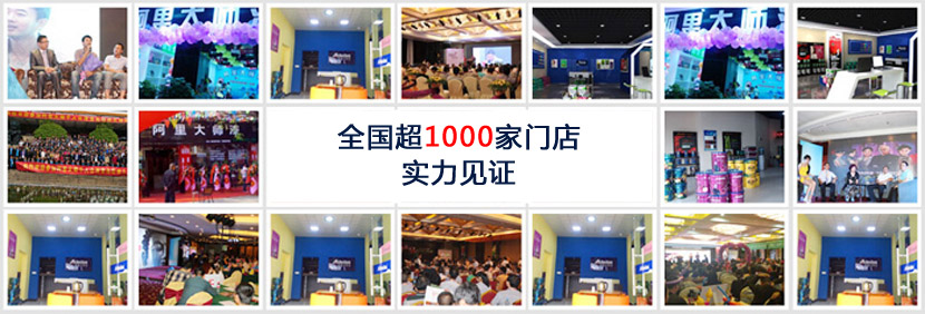 阿里大師水漆 阿里大師水漆