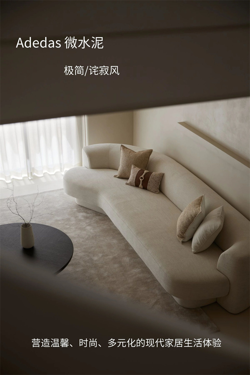 Adedas 微水泥 | 打造獨(dú)特的家居風(fēng)格 Adedas 微水泥 | 打造獨(dú)特的家居風(fēng)格