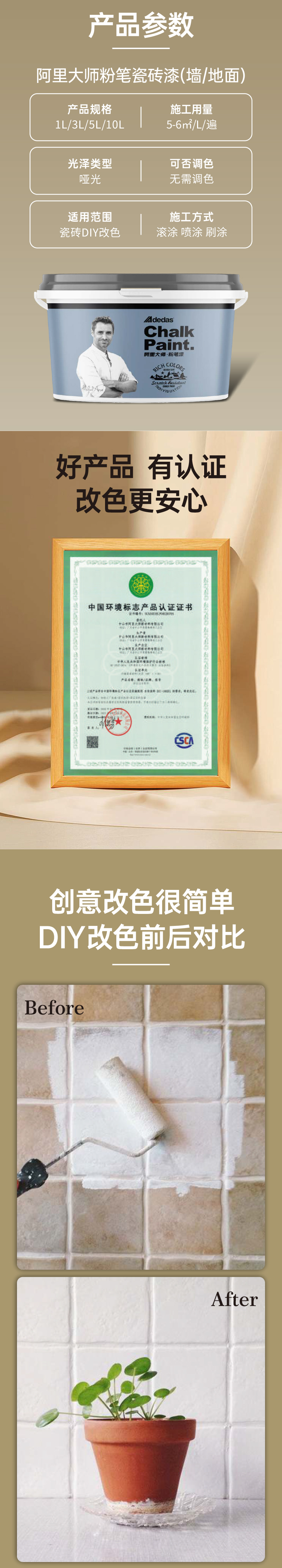 粉筆瓷磚漆 (2).jpg